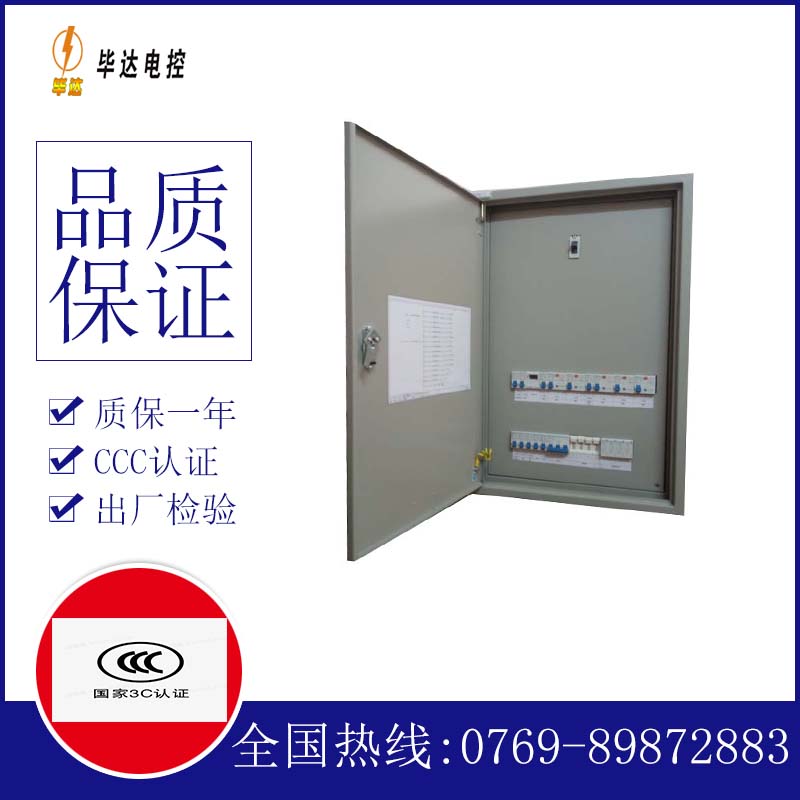 覃塘成套控制箱